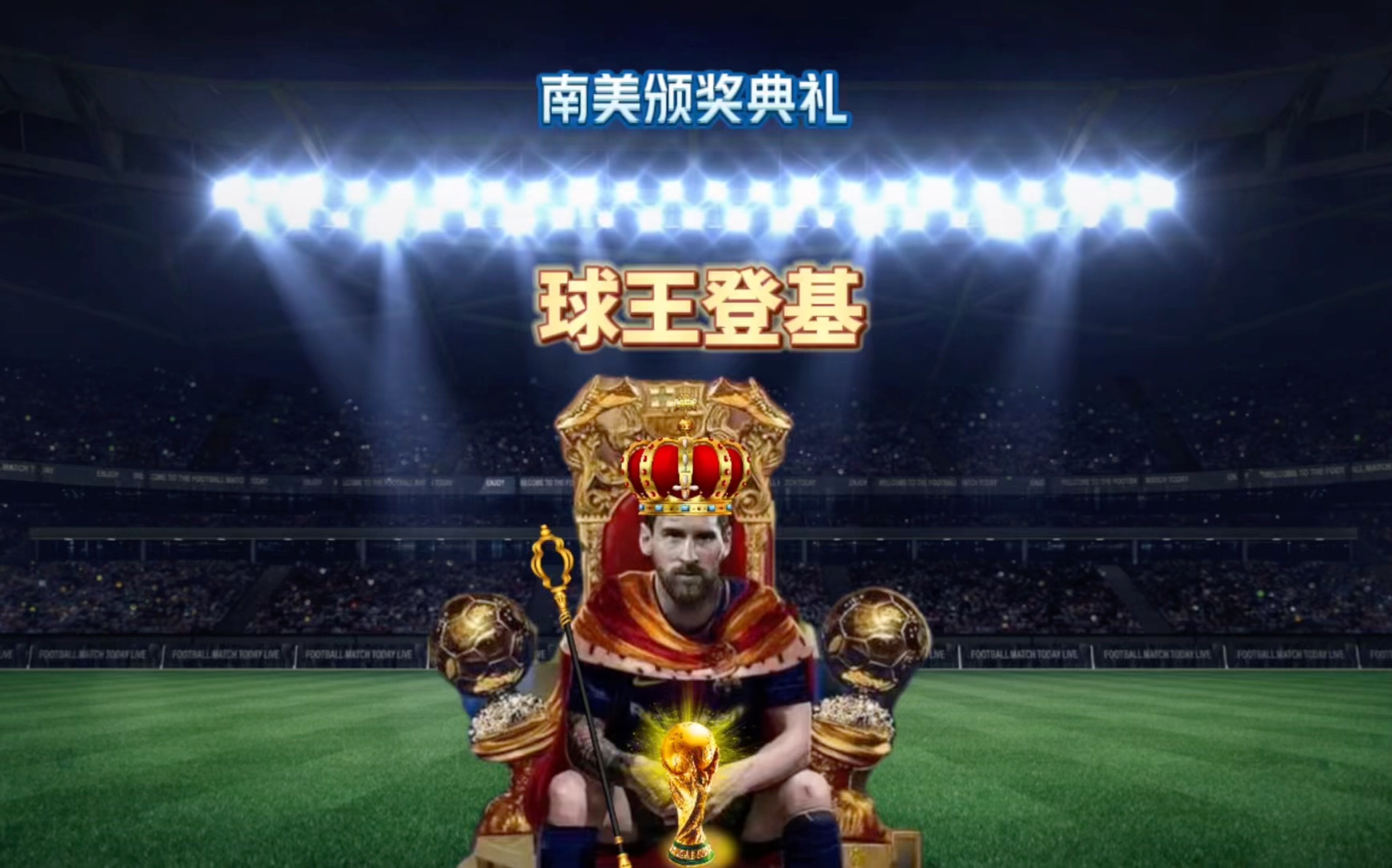 曼皇马管理