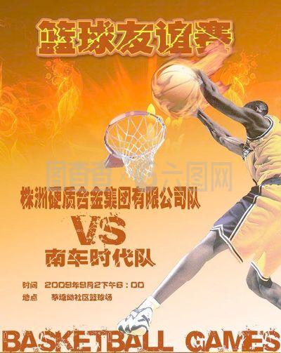 防守